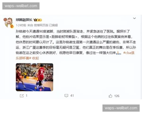 孙铭徽韧带撕裂休战 广厦后卫线组织重任重新分配